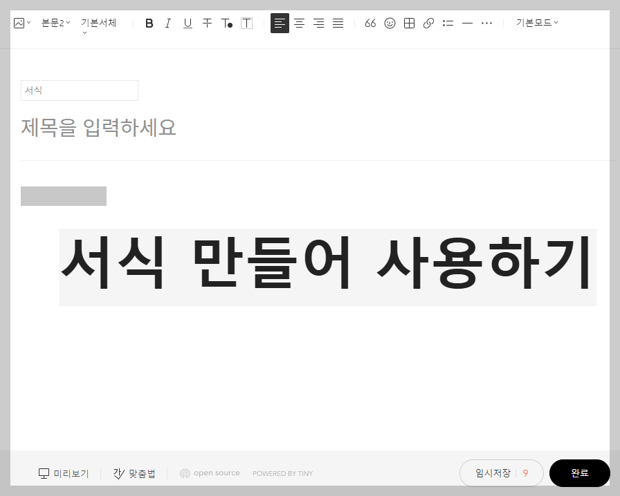 서식