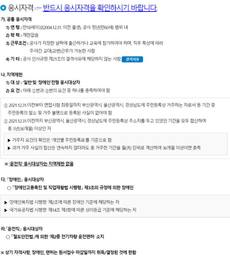 응시자격