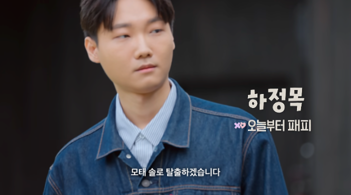 넷플릭스 모태솔로지만 연애는 하고싶어 출연자 총정리