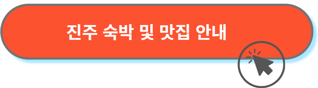 숙박안내