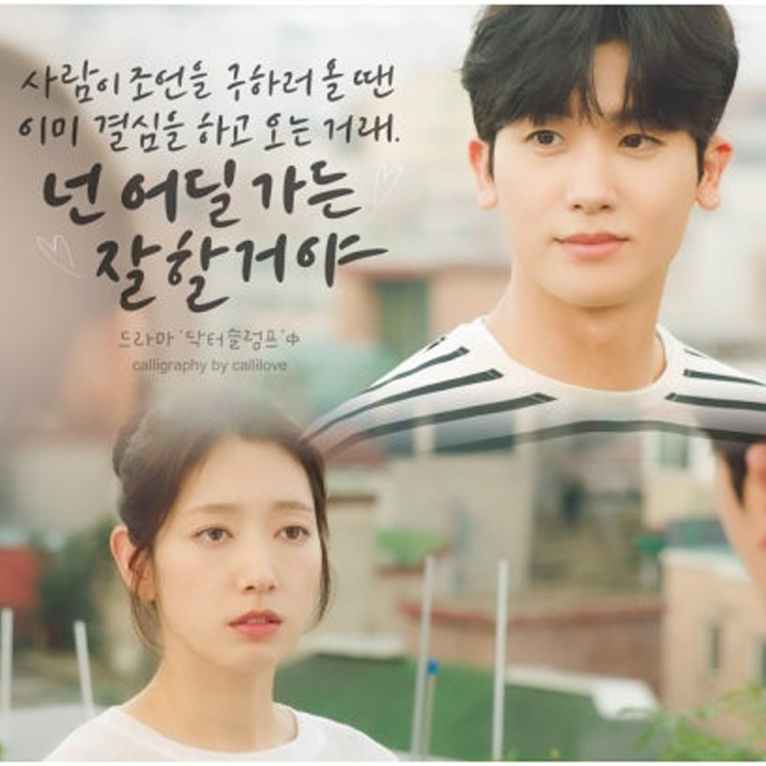 옥탑 방에 두주인공이서로 마주 보고 있는 사진