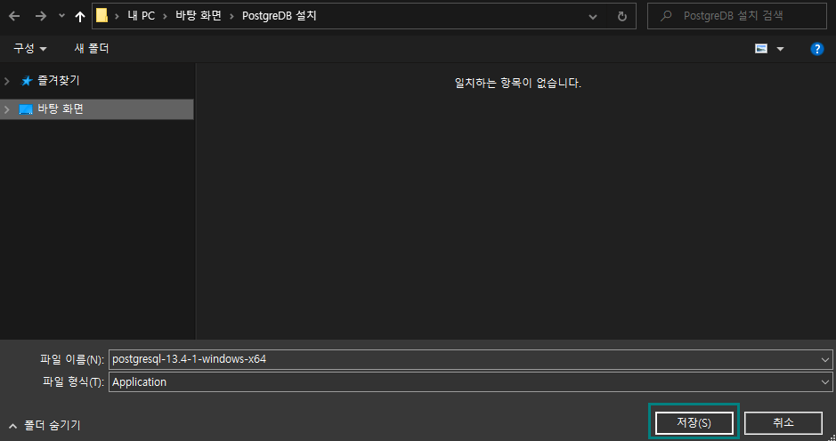 설치-파일-저장-위치-설정