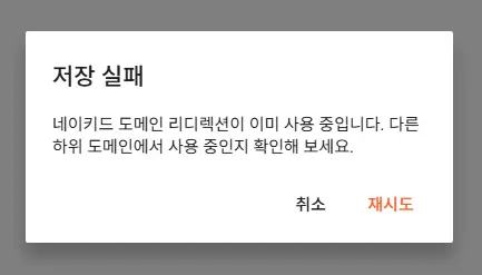 네이키드 도메인
