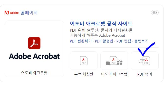 PDF JPG 파일 변환 무료 사이트 5가지 모르면 손해