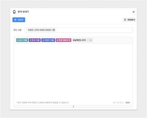 웹 문자 보내기