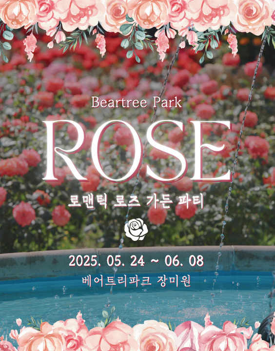 beartreepark-rose-garden-party