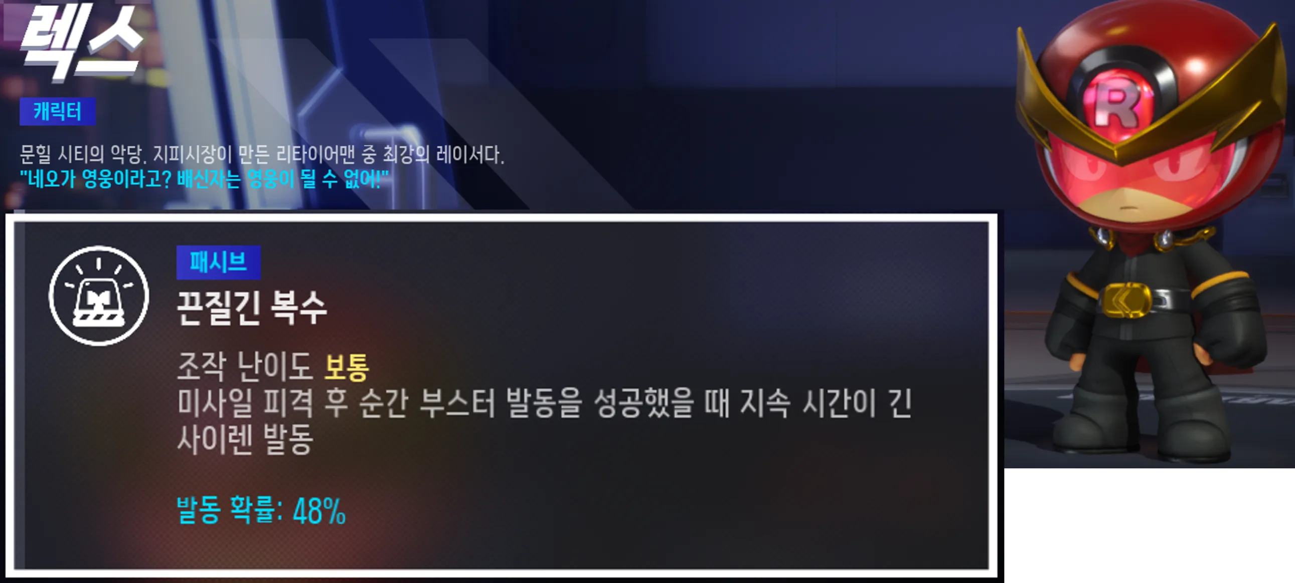 카트라이더 드리프트 캐릭터 스킬
