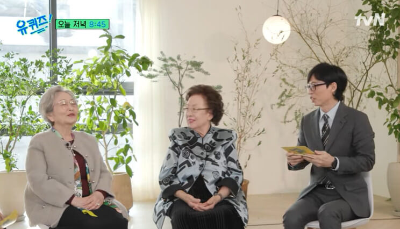 나문희-김영옥-유재석