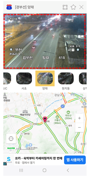 고속도로 실시간 CCTV 확인