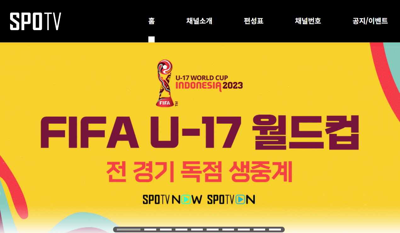 2023 FIFA U-17 월드컵 조별리그 1차전 <대한민국 vs 미국> 중계보기