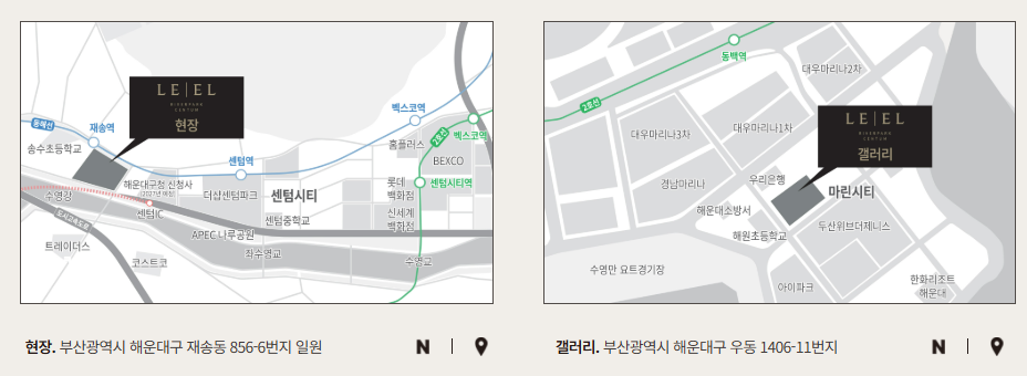 르엘 리버파크 센텀 위치도 및 모델하우스 위치