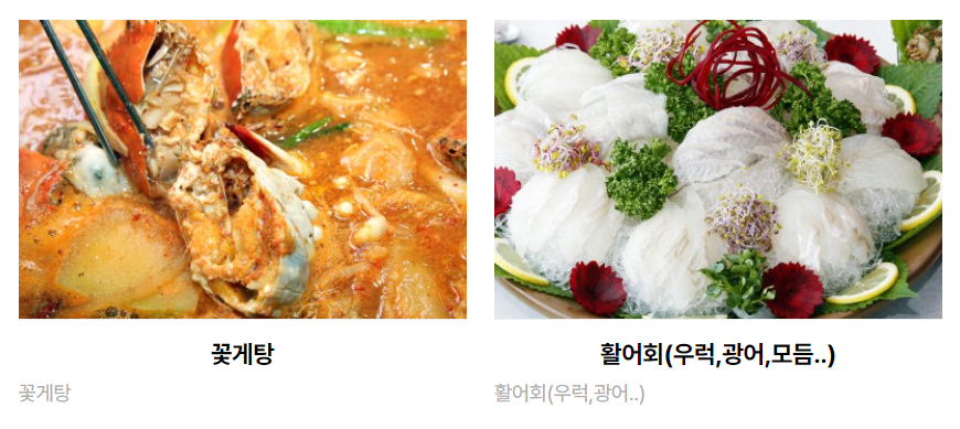 안면도수산시장 수산물 축제