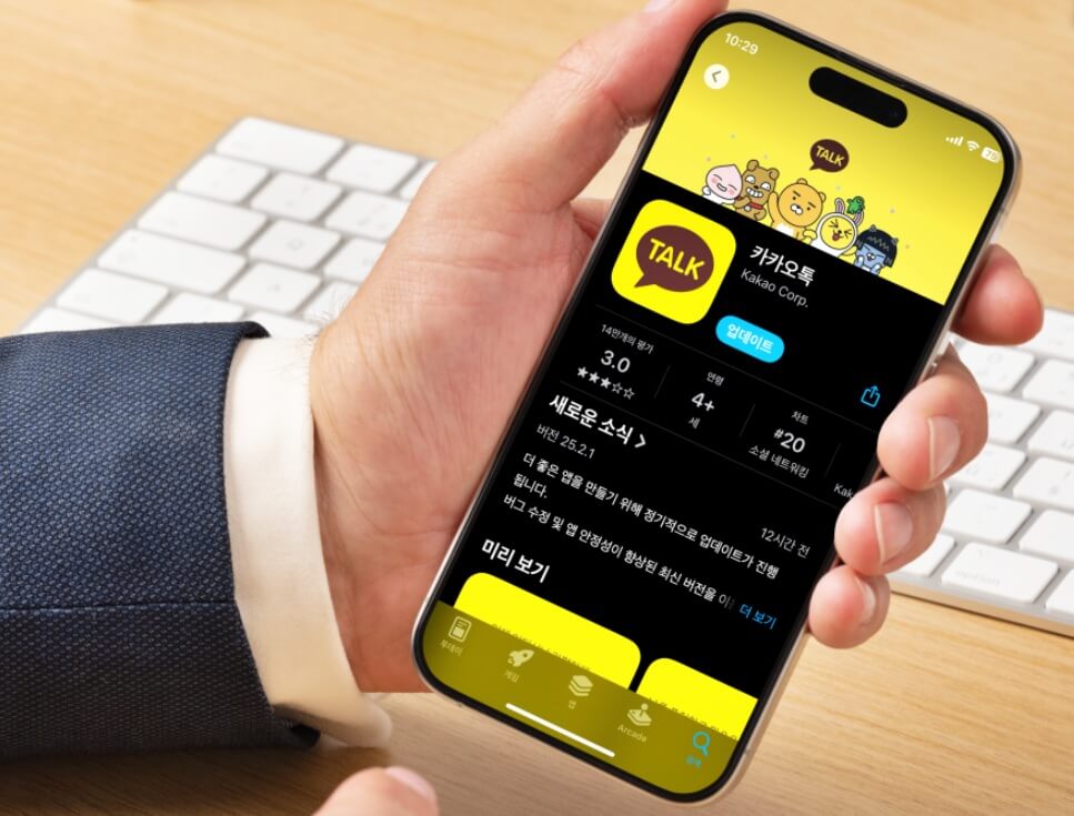 카카오톡 실시간 입력중 해제