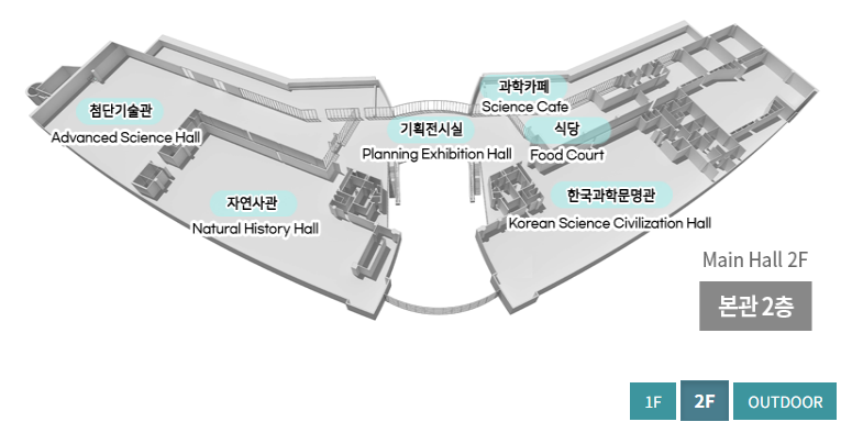 전시관 2층에는 관람객을 위한 푸드코트가 있습니다.