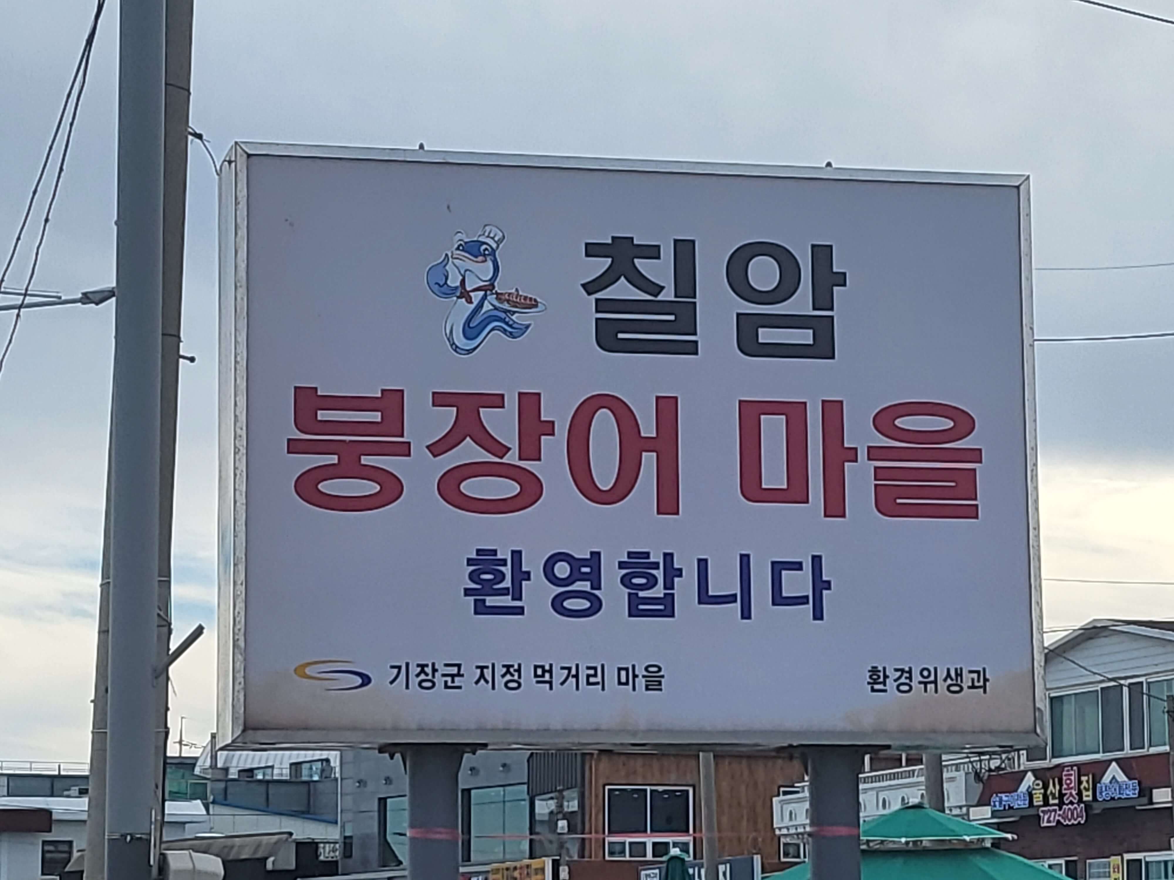 칠암 아나구회, 칠암 방파제, 칠암 야구등대, 칠암 차박하기, 칠암 방파제 낚시 조항