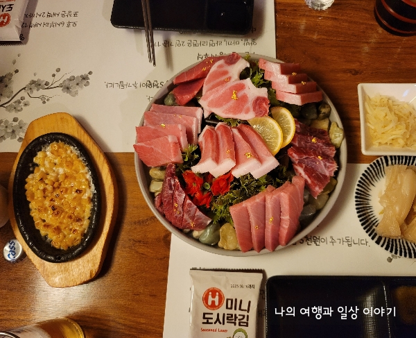 특수부위-참치회
