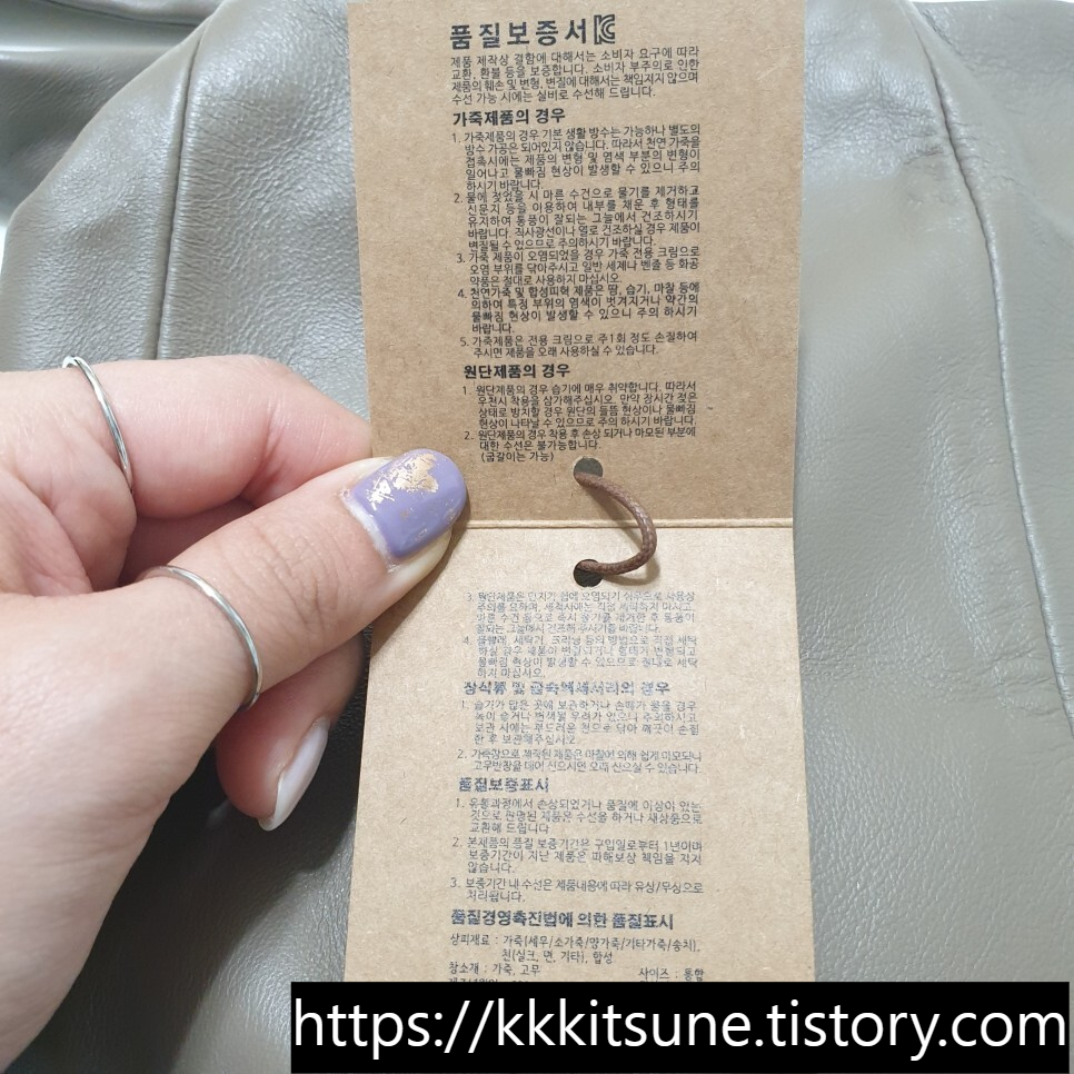 유르트 피그백 무화과백 품질보증서