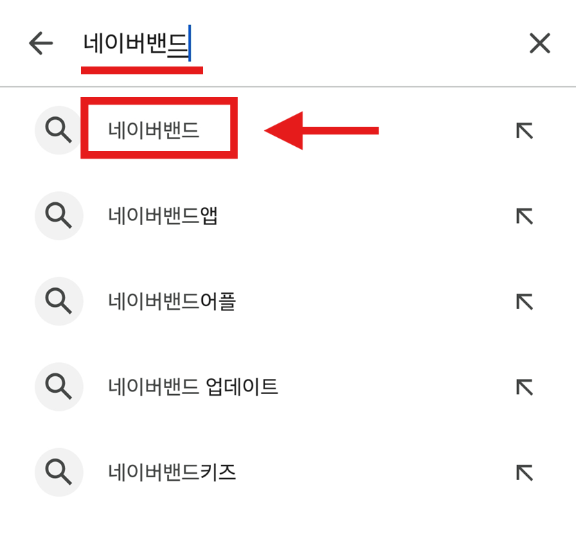 방법 3: 검색창에 '네이버밴드' 입력하기