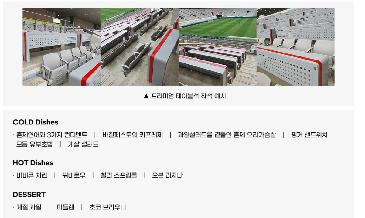 월드컵 아시아 예선 중국