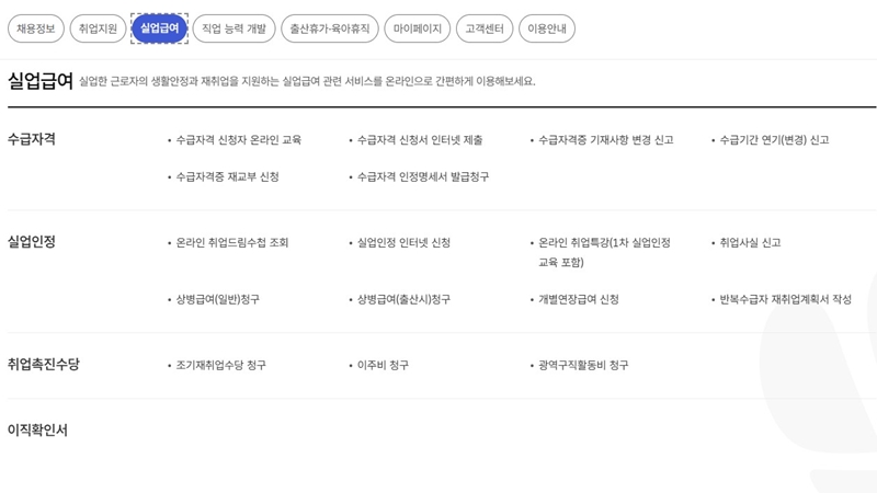 공식_홈페이지_주요_메뉴_소개