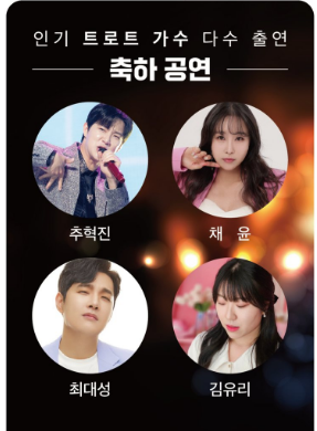 2024 충남우수시장 박람회 축하공연