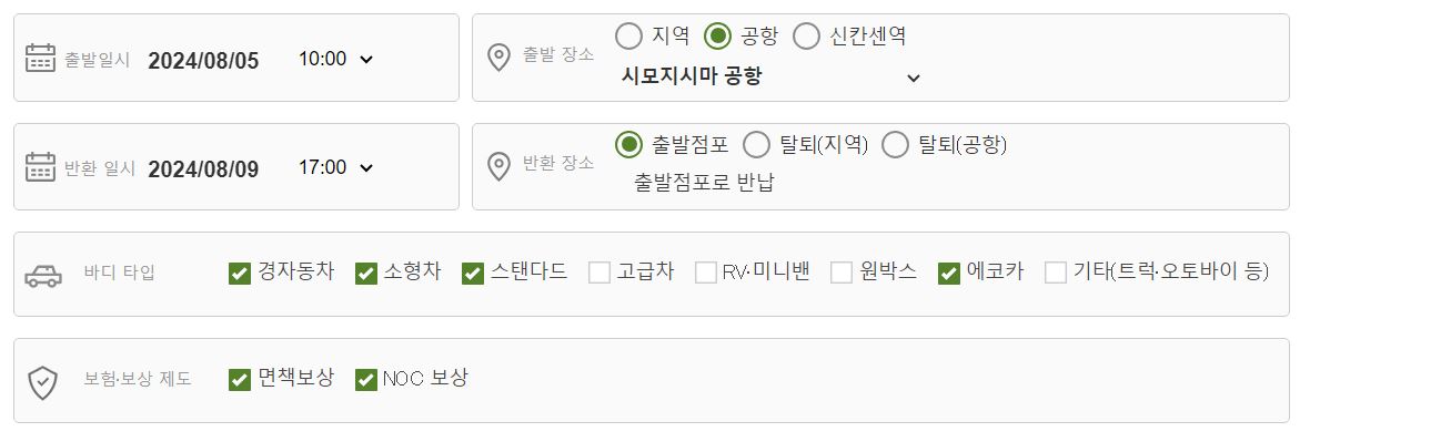 라쿠텐 트래블 한글