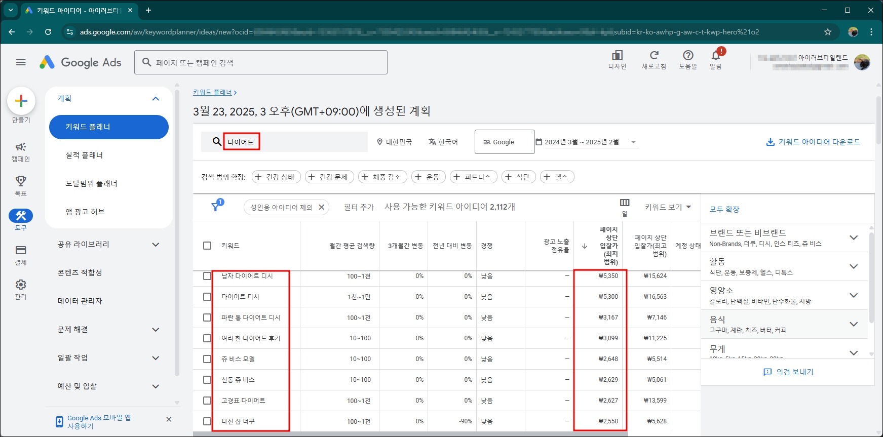 키워드 검색 결과