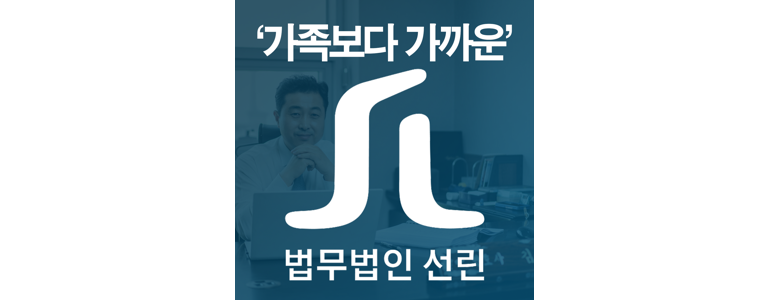 부천 소사구 이혼 변호사