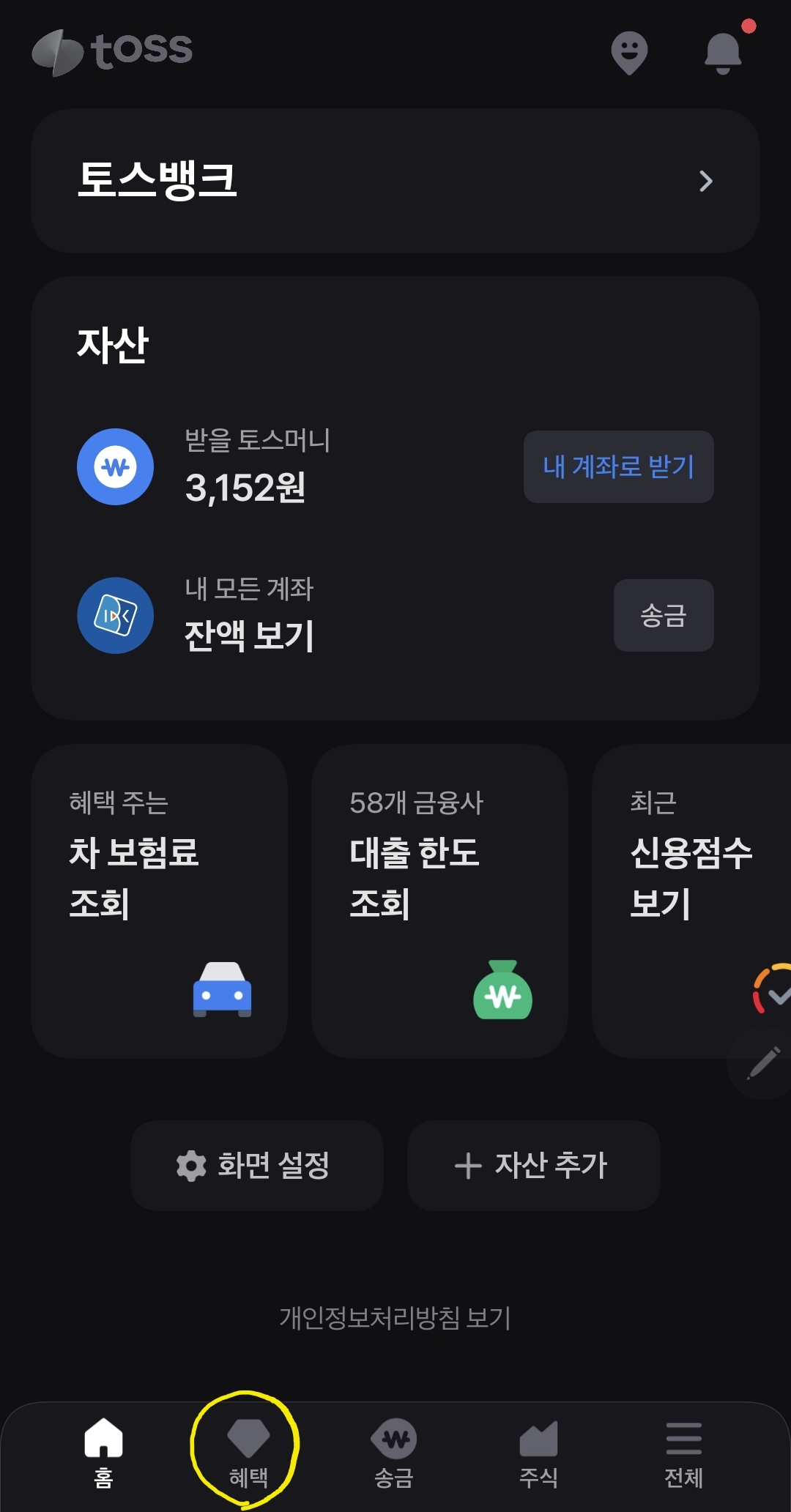 앱 메인 화면
