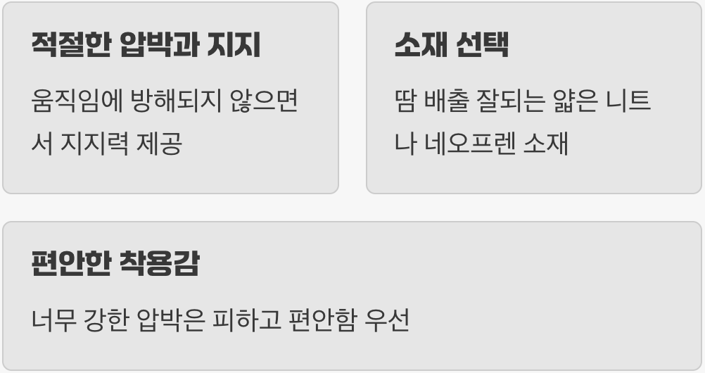 나에게 맞는 지지대 고르는 요령