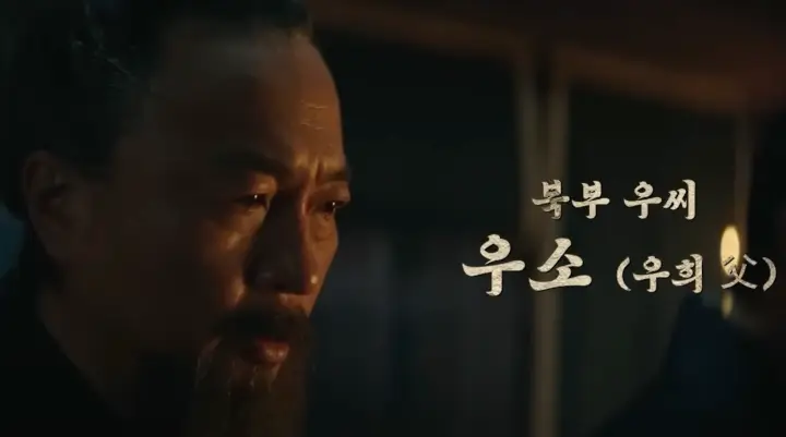 우씨왕후 출연진 수위 &amp; 결말 실화?