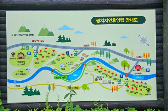 광치자연휴양림