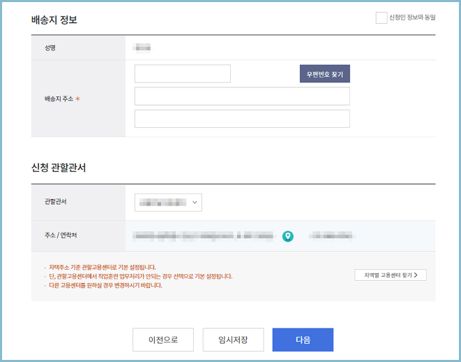 내일배움카드-고용보험