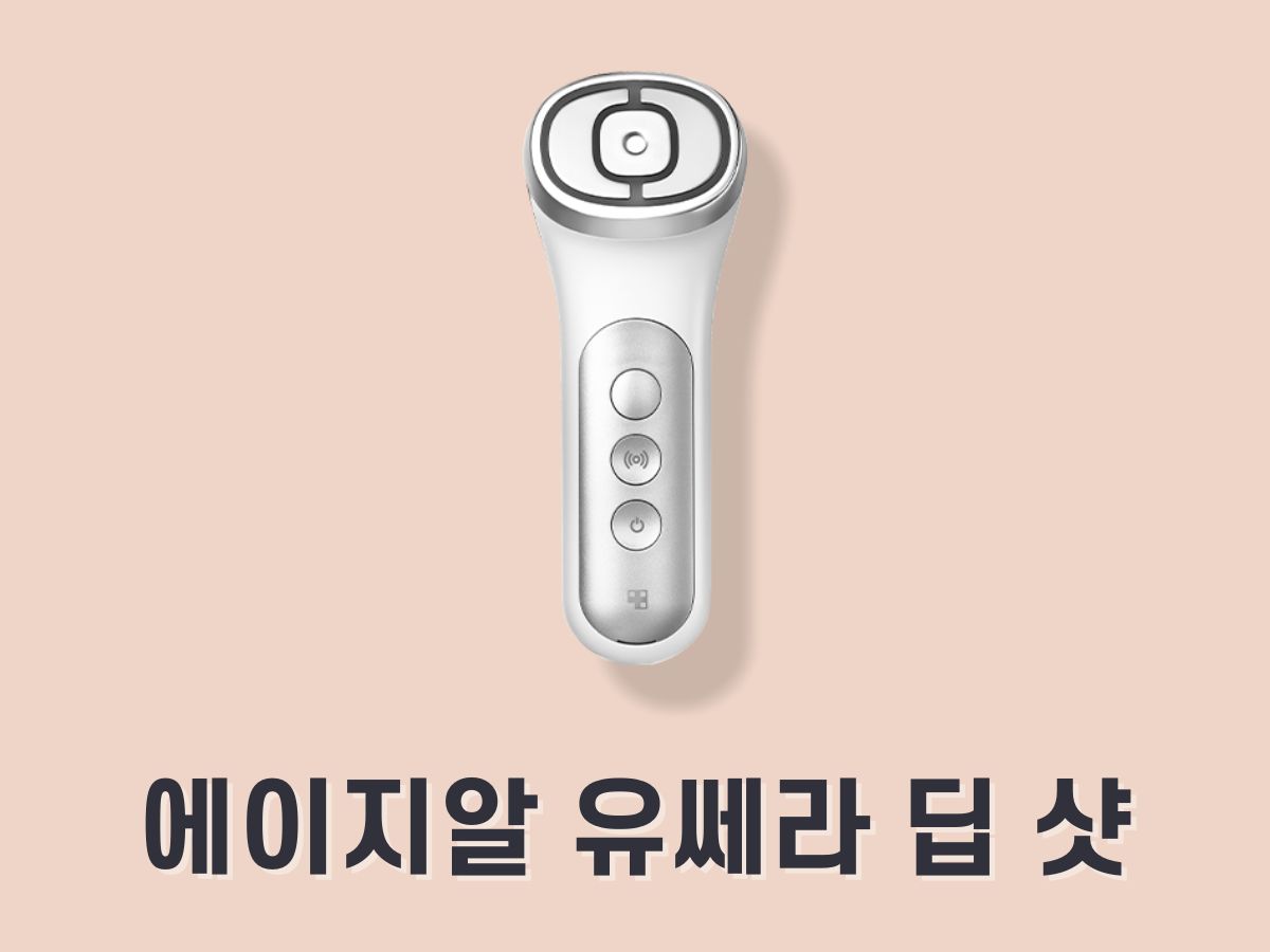 에이지알 유쎄라 딥 샷 원리, 효과, 후기