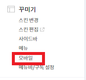 모바일 연결