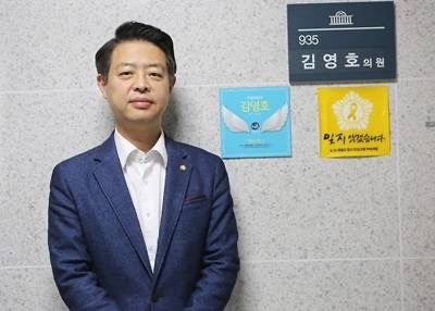 김영호 국회의원 정치 입문
