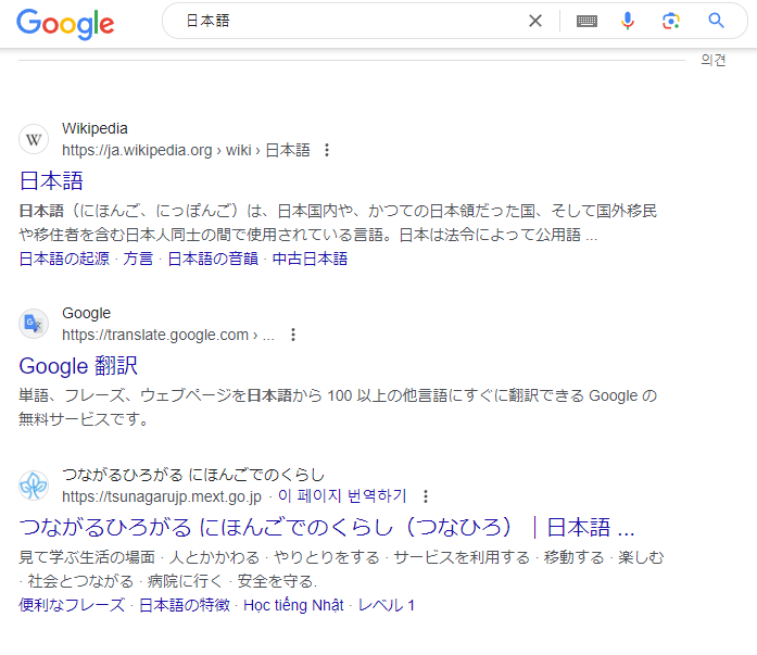 구글재팬 바로가기