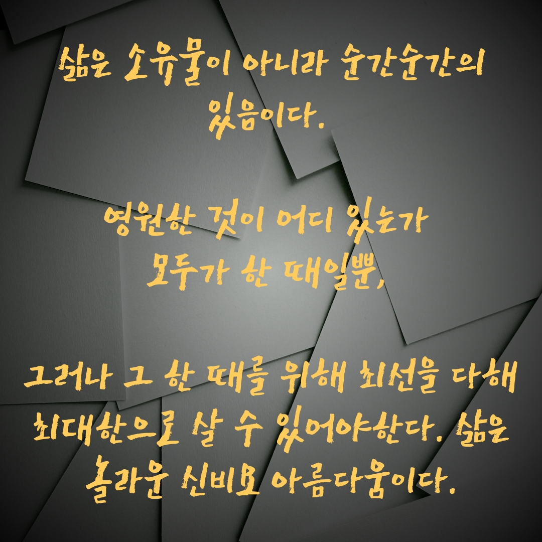 법정스님 말씀