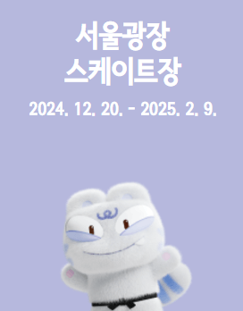 서울페스타