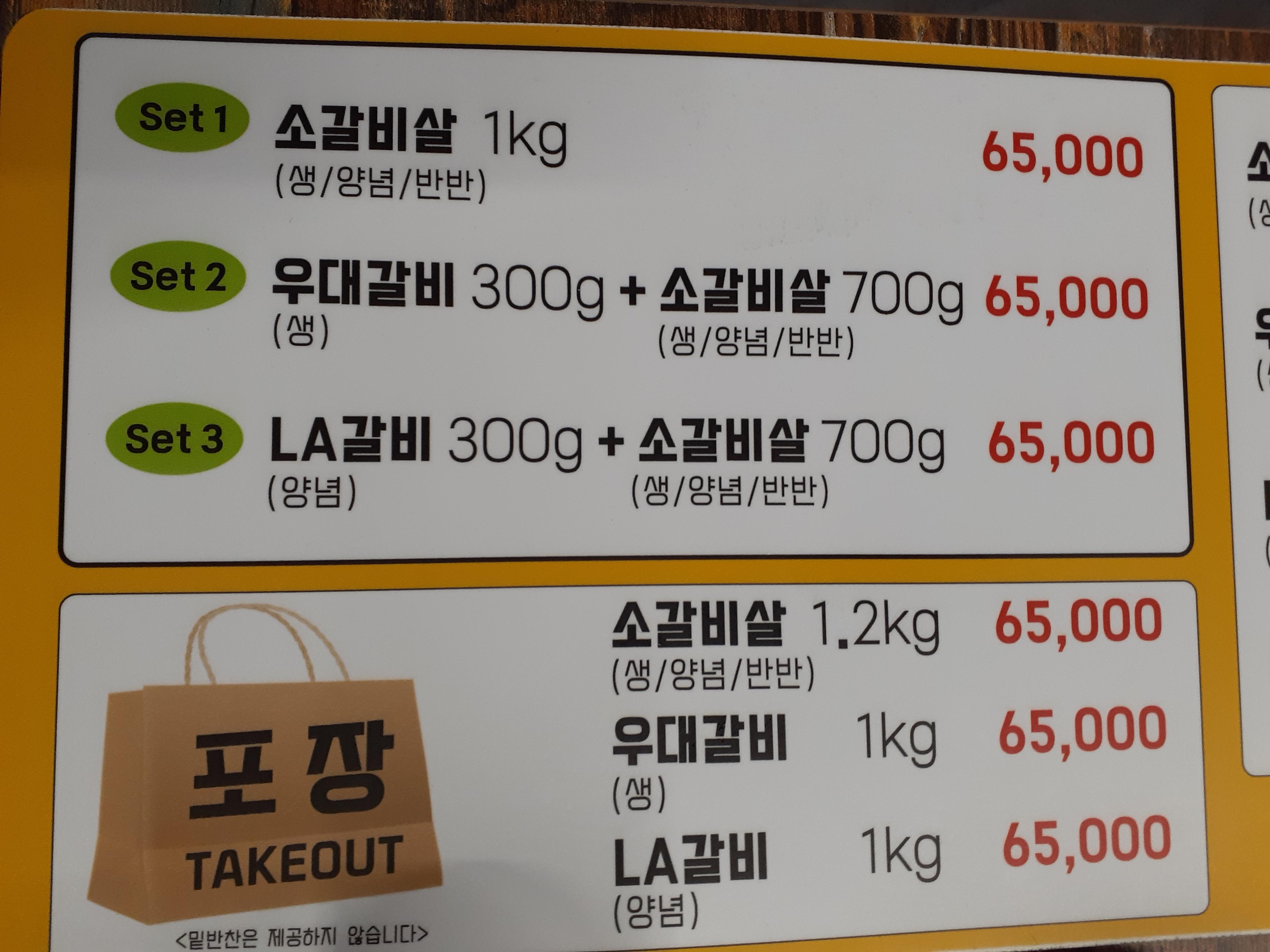 소소한숯불갈비