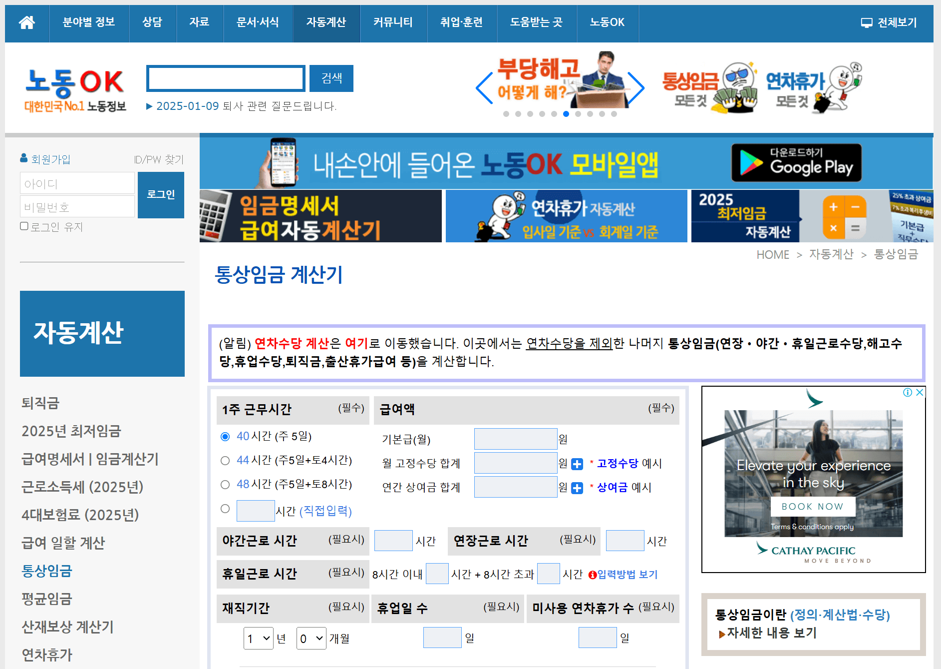 휴일근로수당 지급 기준