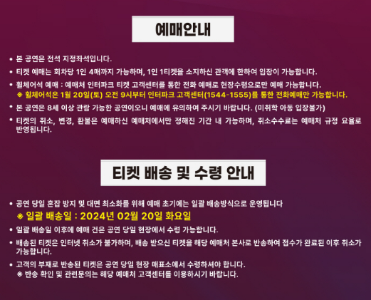 싱어게인3-콘서트