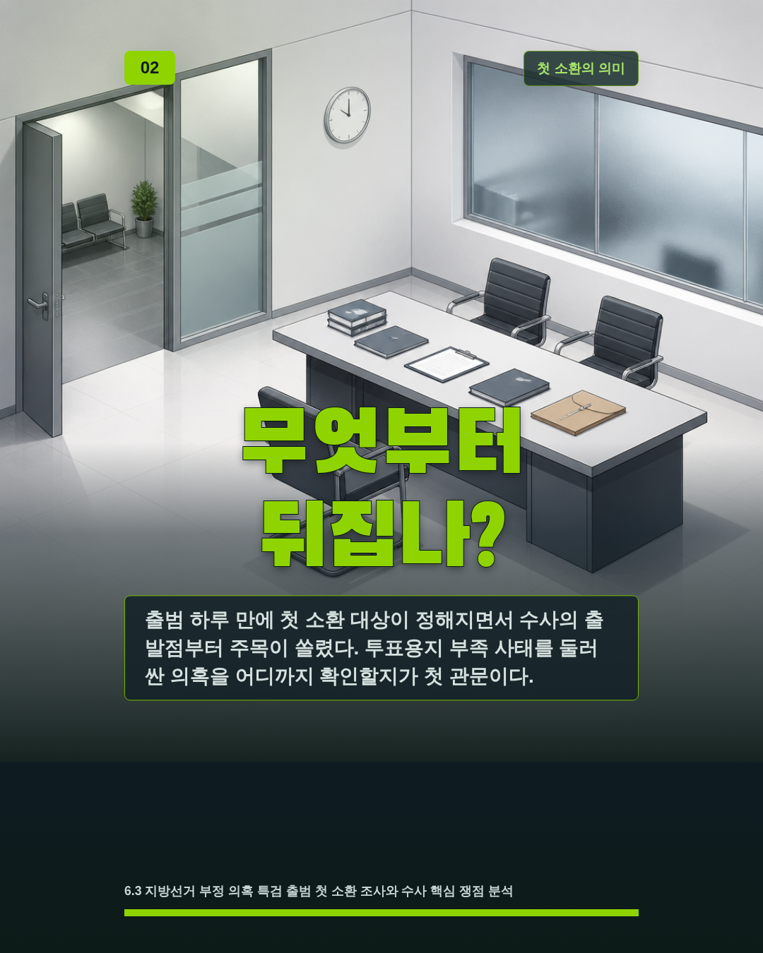 무엇부터 뒤집나?