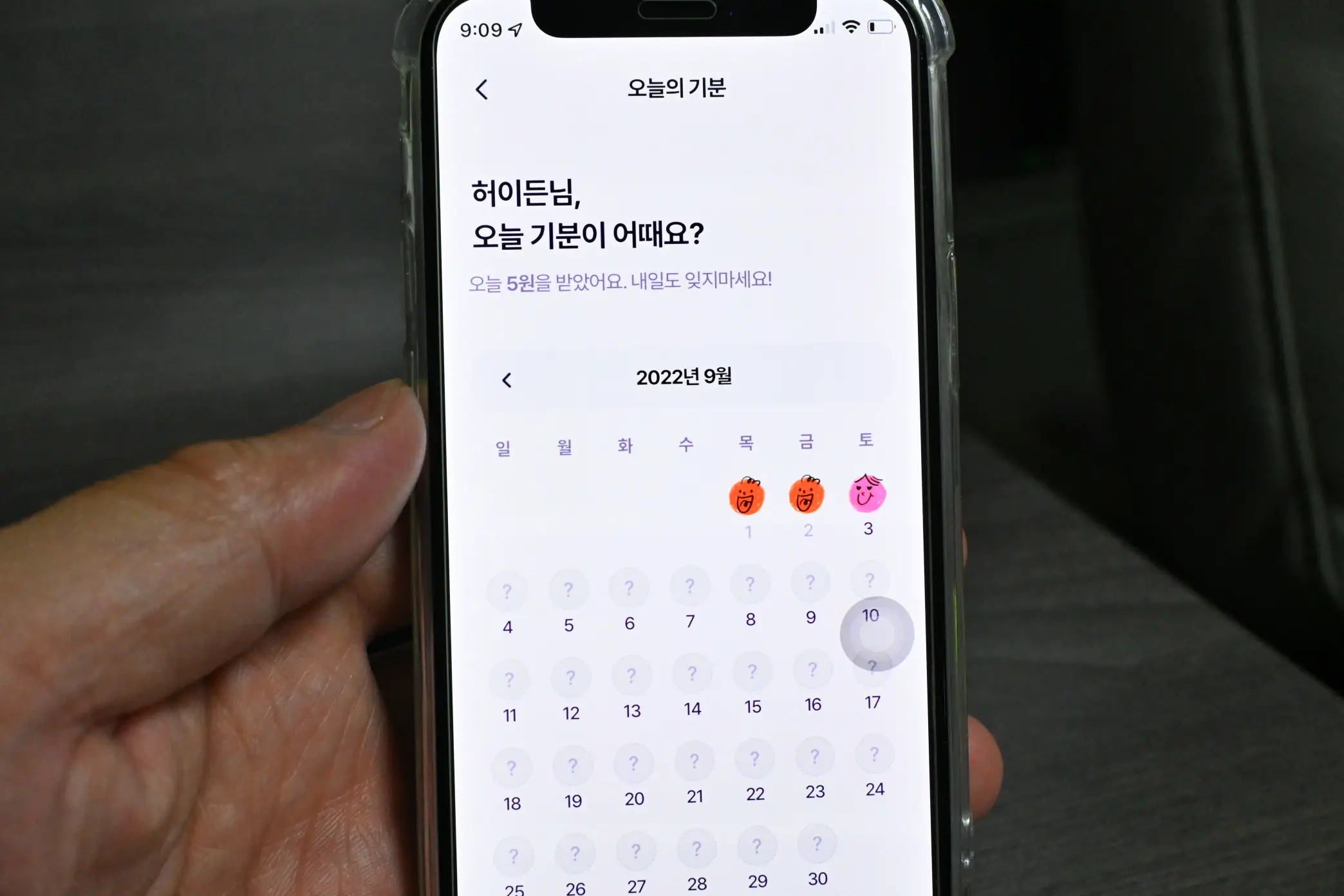 아이들 용돈관리 앱 추천 하나은행 아이부자 사진 5
