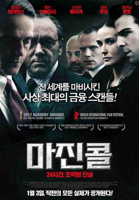 주인공들이 각자의 가치관에 따라 생각하고 고민하는 표정을 담고 있다