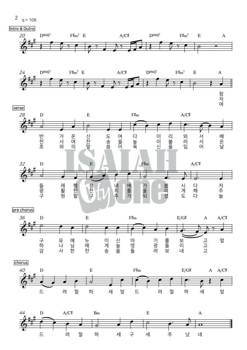 기쁘다 구주 오셨네 &amp; 참 반가운 신도여 2