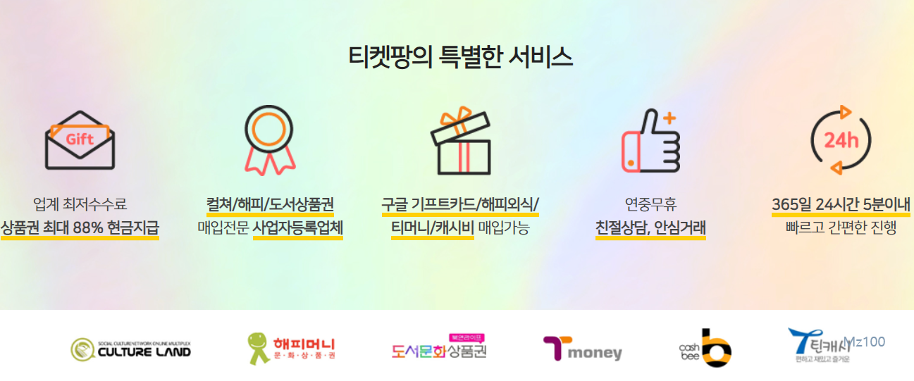 티켓팡 살펴보기 1