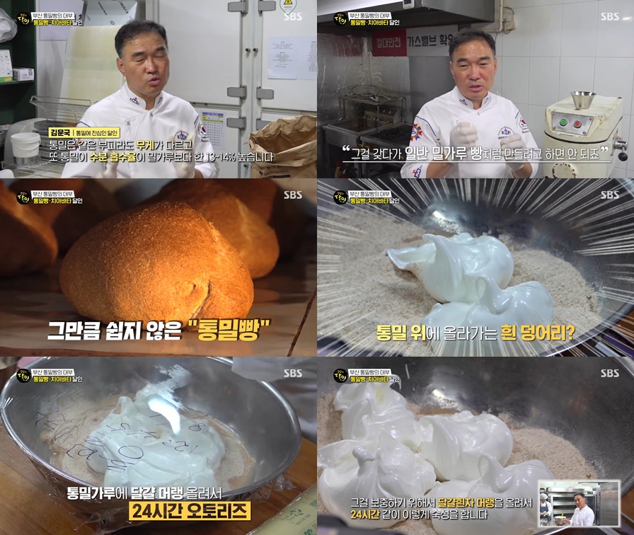 통밀빵, 치아바타 달인 부산 파밀리아제과점