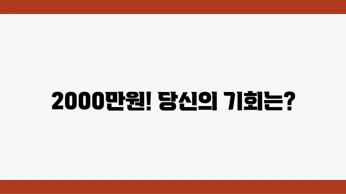 햇살론 재대출 최대 2000만원 신청 조건 확인