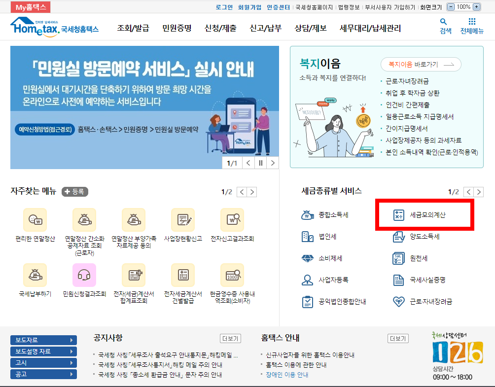 μ°λ§μ μ° νκΈκΈ μ‘°ν